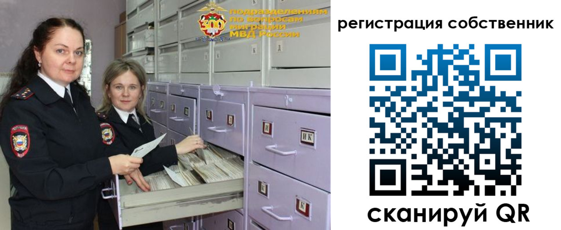регистрация в Шуе