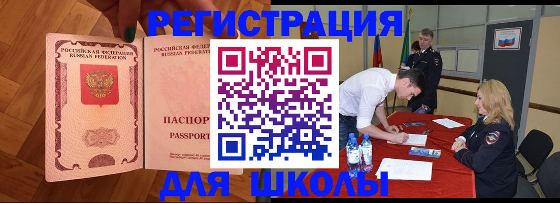 прописка для военкомата в Шуе